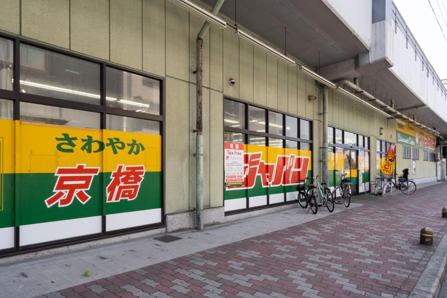 Anri Kitadume Castle Apartemen *